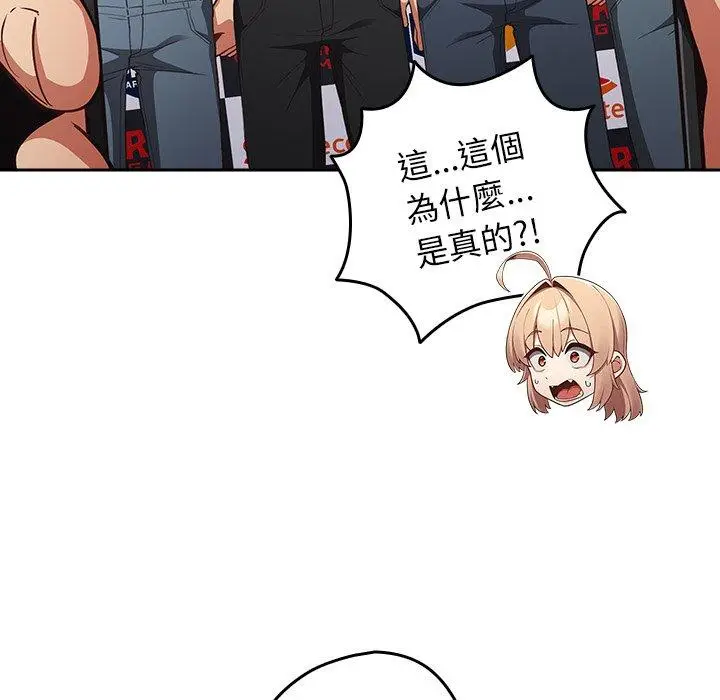 漫画《游戏不能这样玩》第8话第49张图