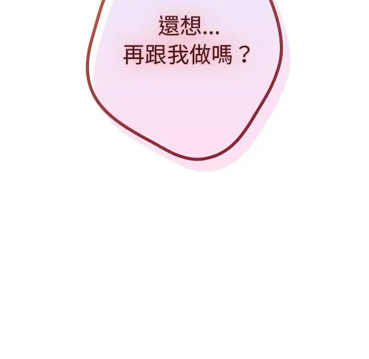 漫画《游戏不能这样玩》第8话第5张图