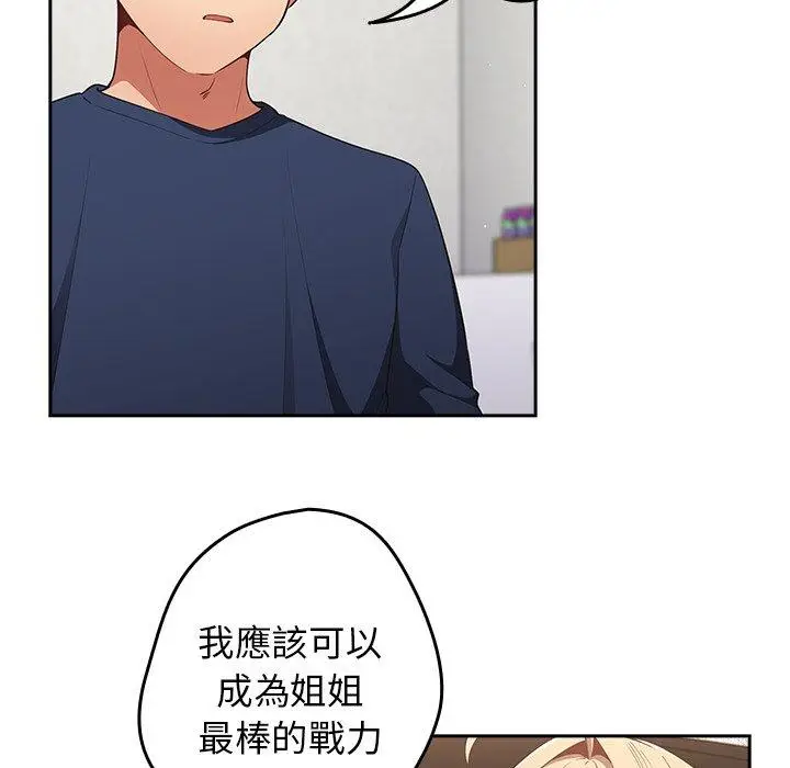漫画《游戏不能这样玩》第8话第56张图