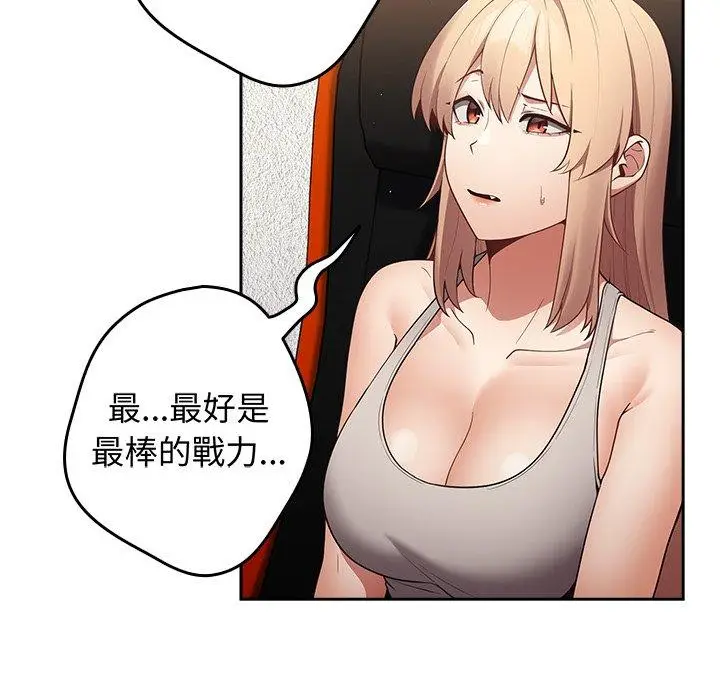 漫画《游戏不能这样玩》第8话第57张图