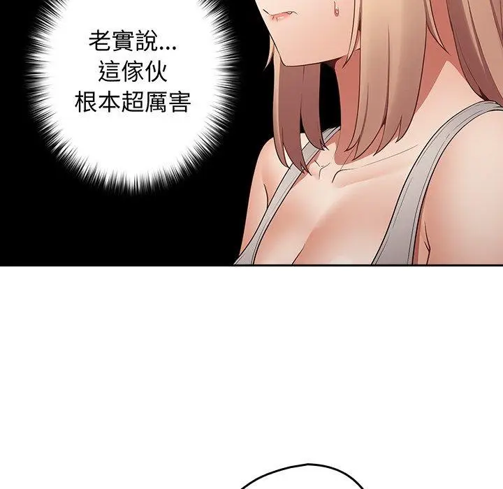漫画《游戏不能这样玩》第8话第59张图