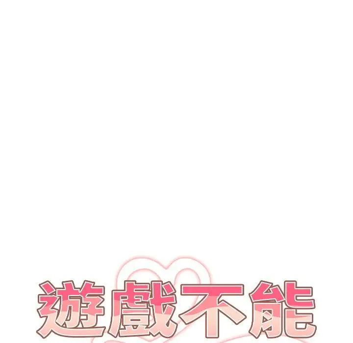 漫画《游戏不能这样玩》第8话第6张图