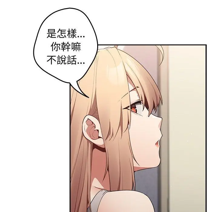 漫画《游戏不能这样玩》第8话第63张图