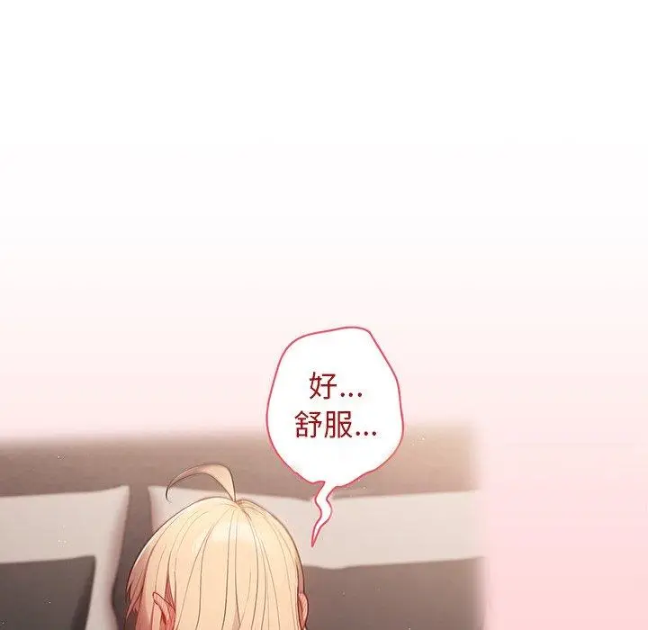 漫画《游戏不能这样玩》第8话第70张图