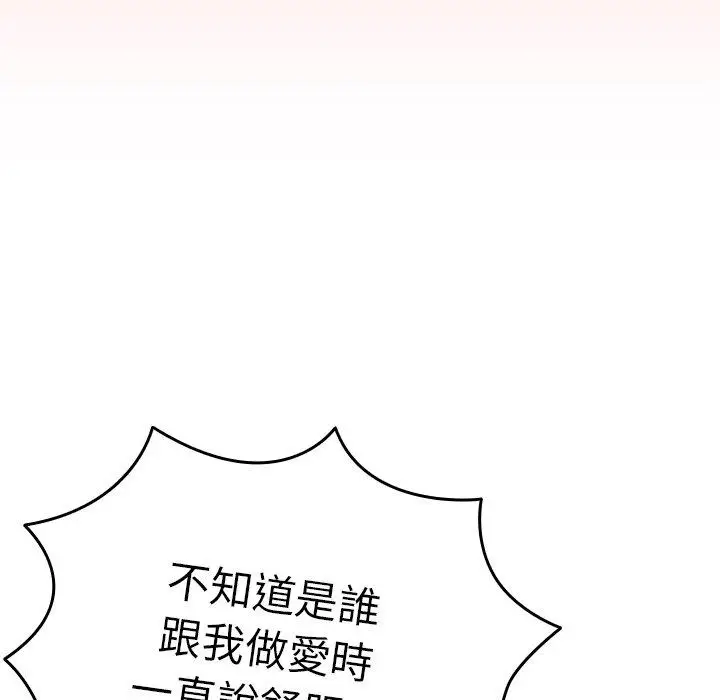 漫画《游戏不能这样玩》第8话第73张图