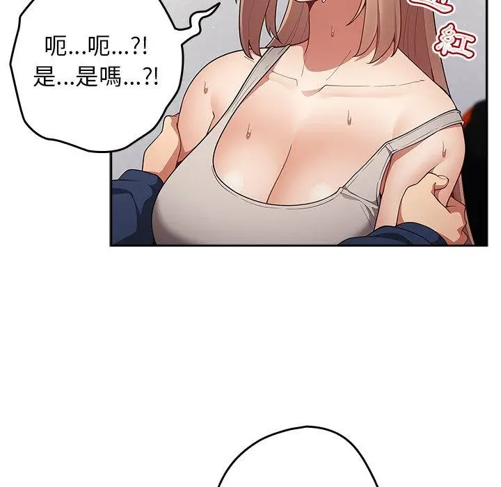 漫画《游戏不能这样玩》第8话第77张图