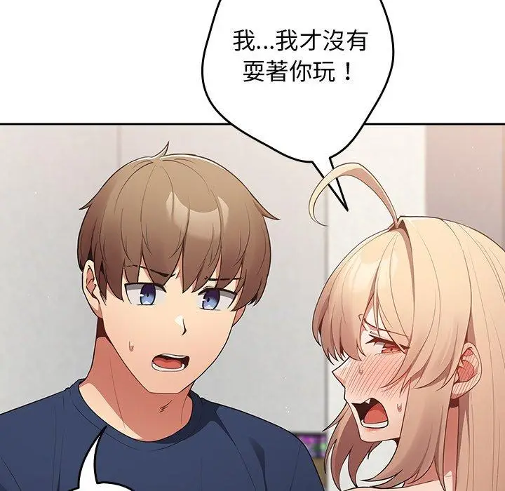 漫画《游戏不能这样玩》第8话第78张图