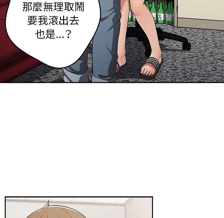 漫画《游戏不能这样玩》第8话第84张图