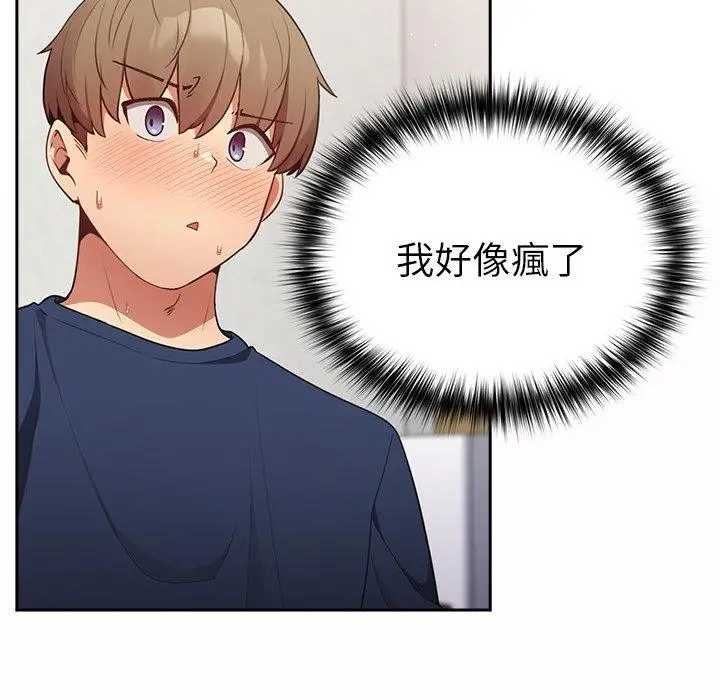 漫画《游戏不能这样玩》第8话第85张图