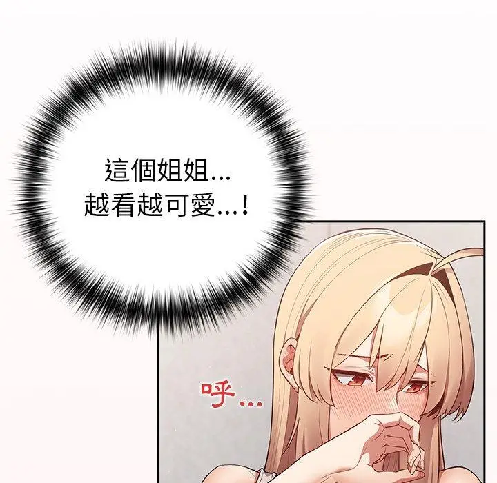 漫画《游戏不能这样玩》第8话第86张图