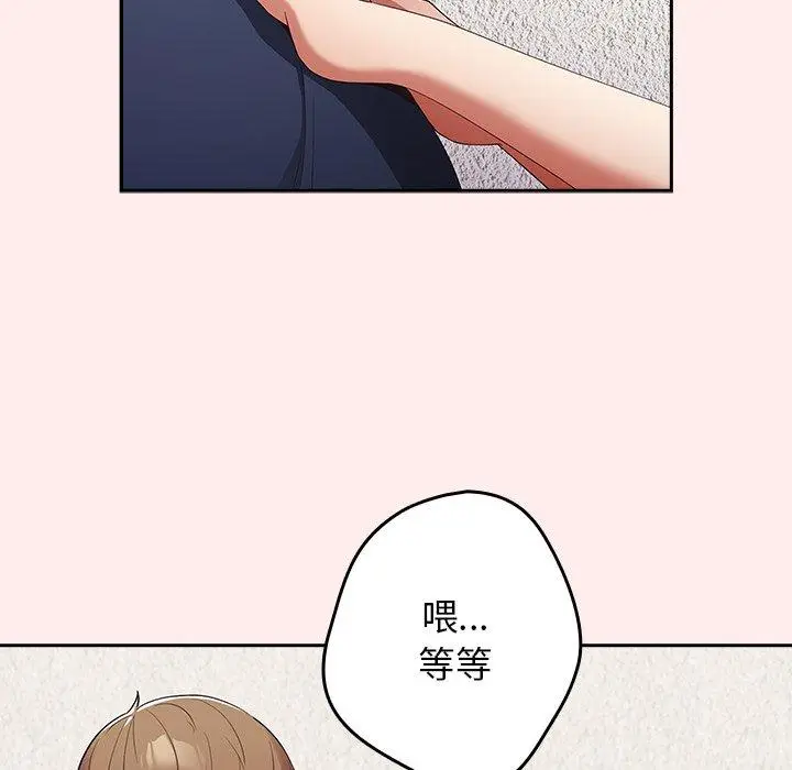 漫画《游戏不能这样玩》第8话第93张图
