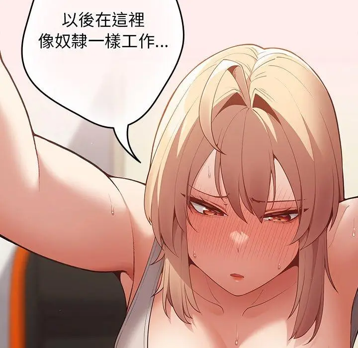 漫画《游戏不能这样玩》第8话第97张图