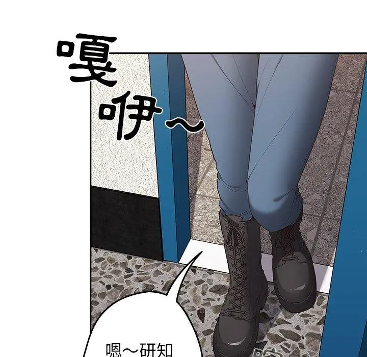 漫画《游戏不能这样玩》第9话第104张图