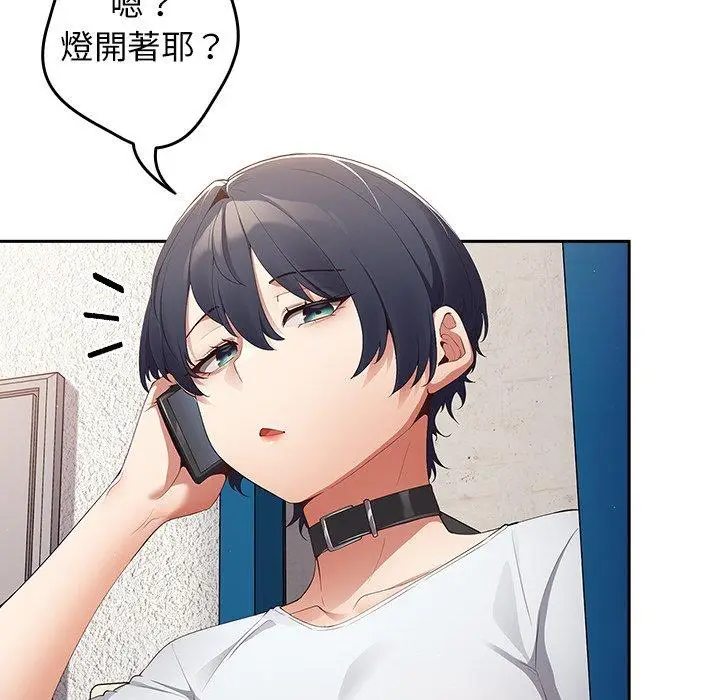 漫画《游戏不能这样玩》第9话第106张图