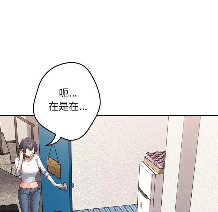 漫画《游戏不能这样玩》第9话第116张图