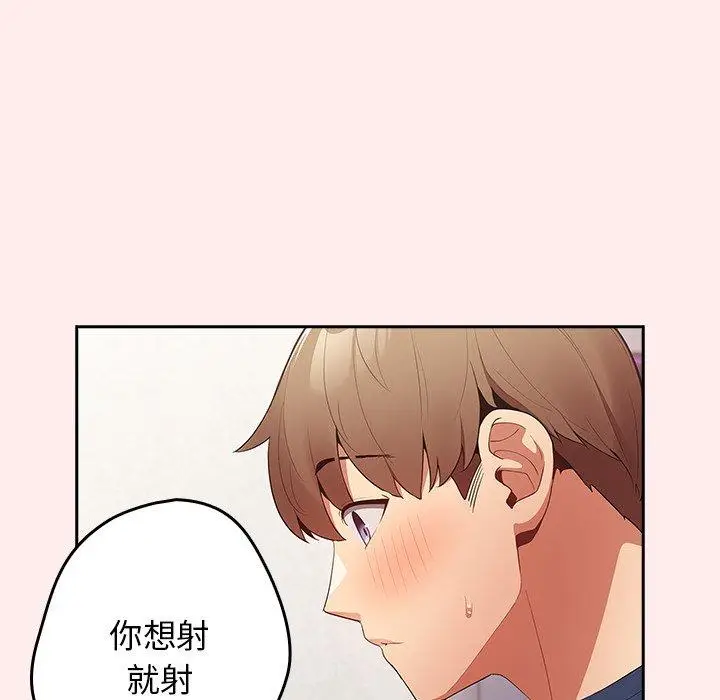 漫画《游戏不能这样玩》第9话第12张图