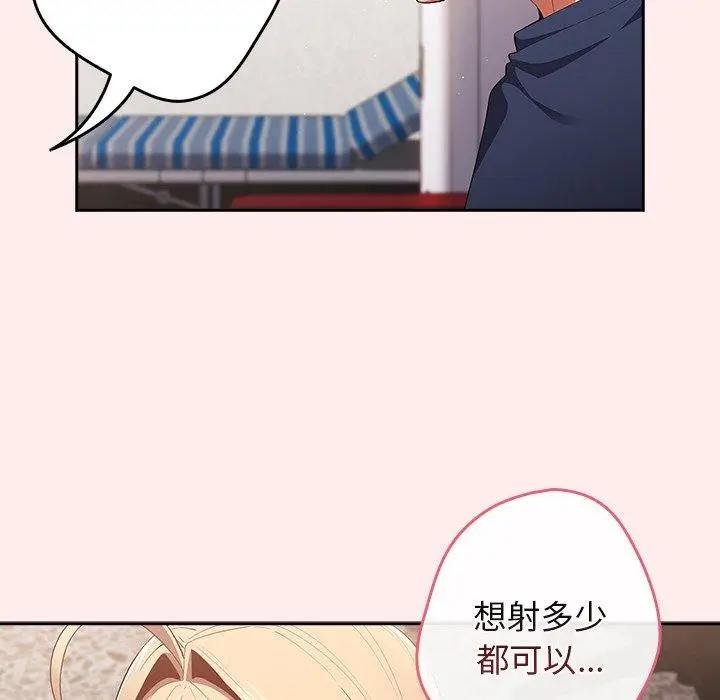 漫画《游戏不能这样玩》第9话第13张图