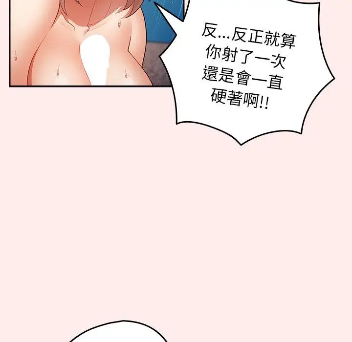 漫画《游戏不能这样玩》第9话第17张图