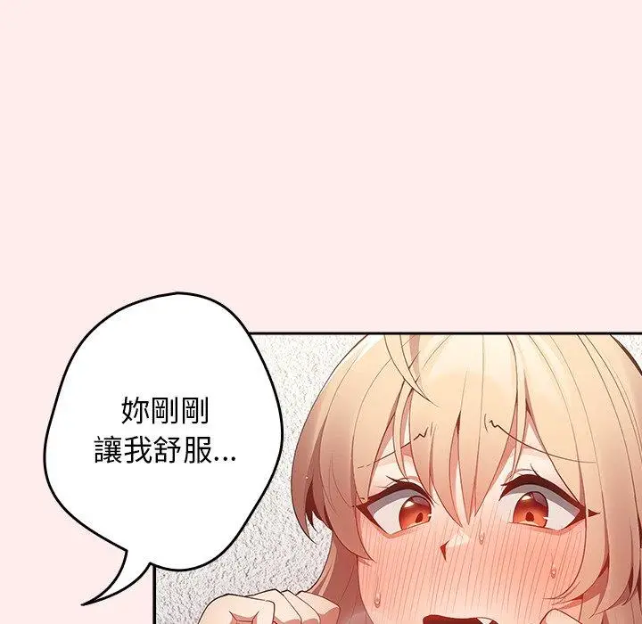 漫画《游戏不能这样玩》第9话第28张图