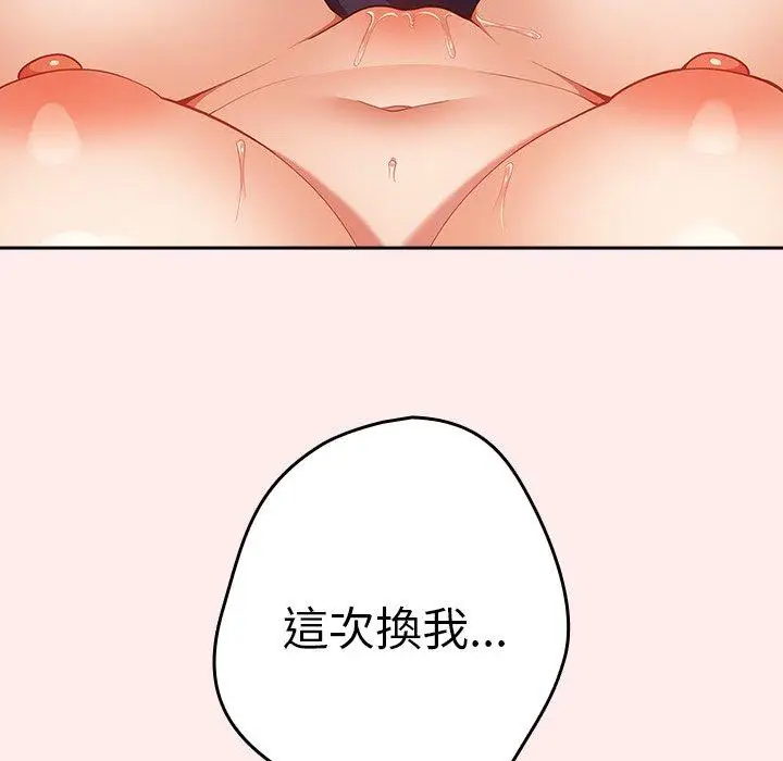 漫画《游戏不能这样玩》第9话第31张图