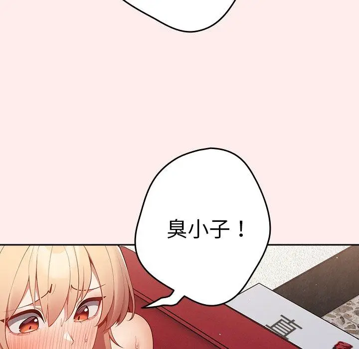 漫画《游戏不能这样玩》第9话第32张图