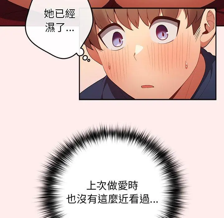 漫画《游戏不能这样玩》第9话第36张图