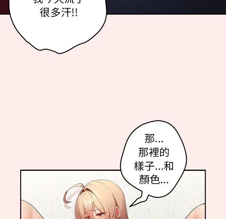 漫画《游戏不能这样玩》第9话第39张图