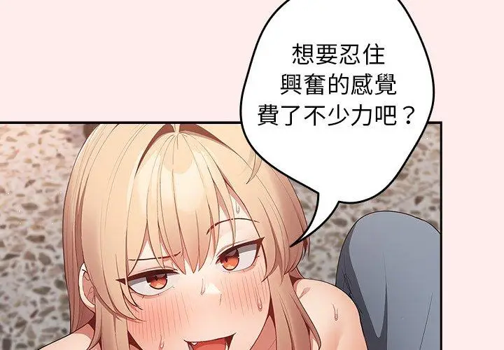 漫画《游戏不能这样玩》第9话第4张图