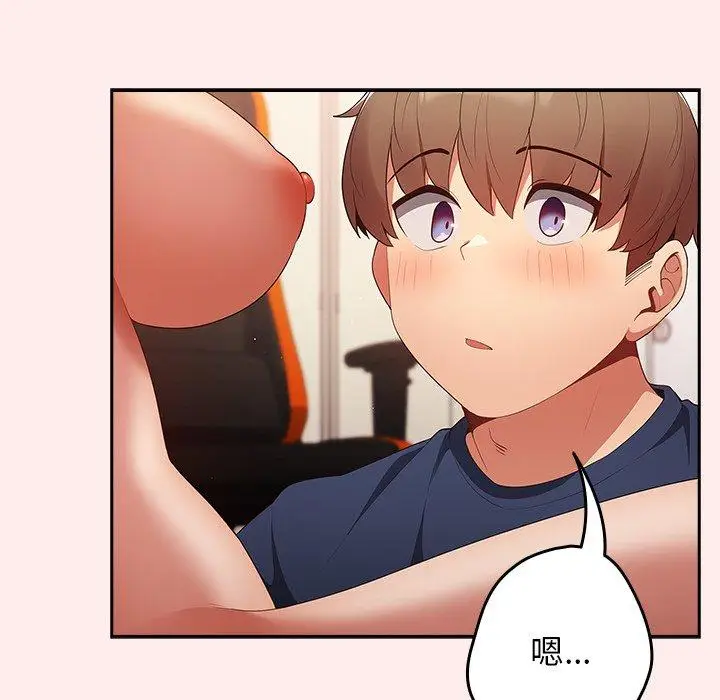 漫画《游戏不能这样玩》第9话第41张图