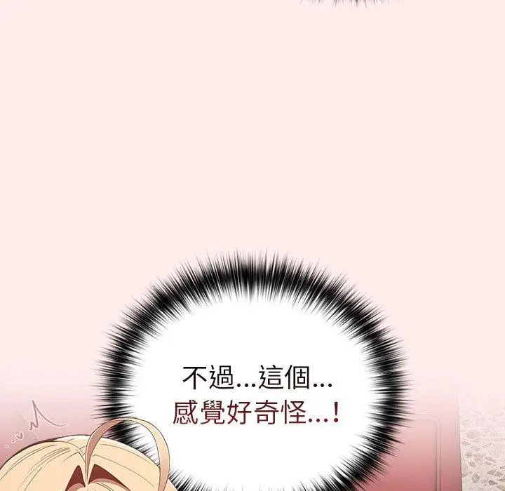 漫画《游戏不能这样玩》第9话第51张图