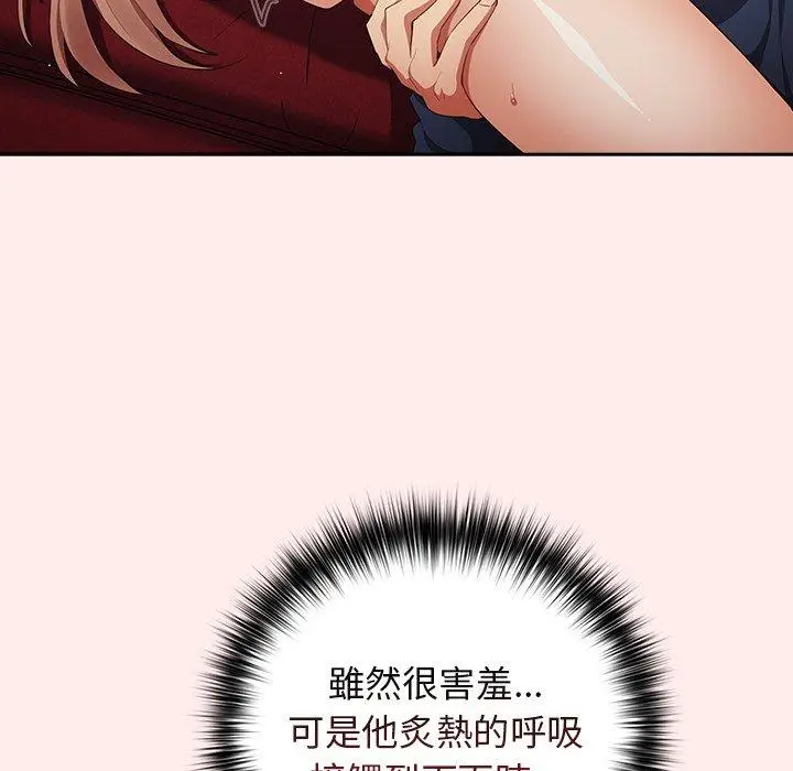 漫画《游戏不能这样玩》第9话第53张图