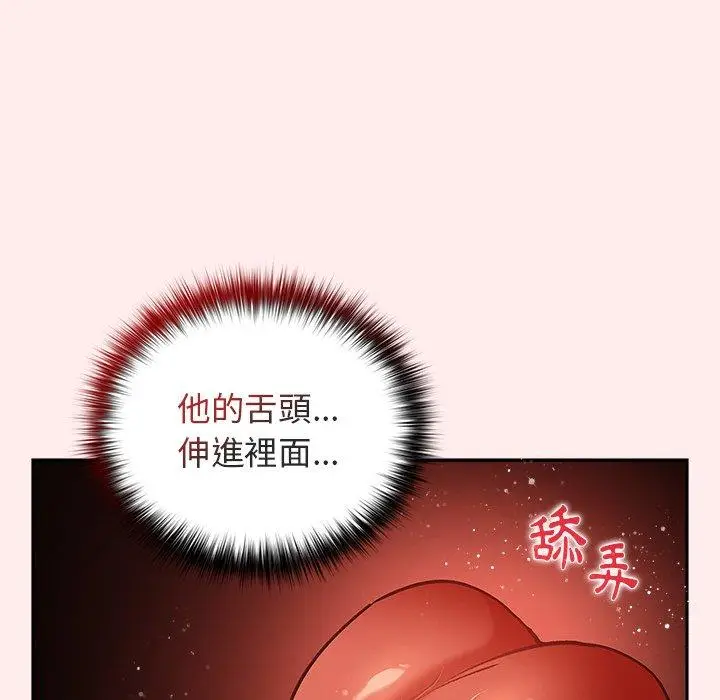 漫画《游戏不能这样玩》第9话第61张图