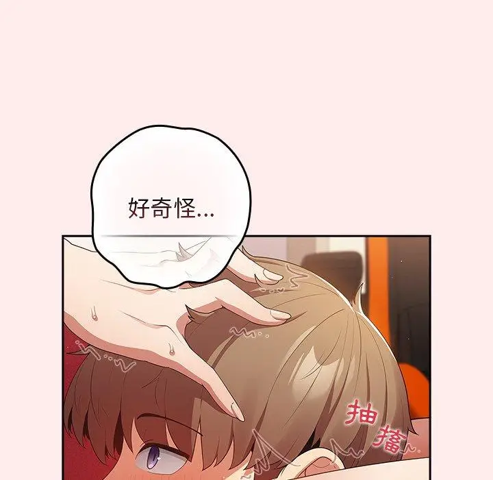 漫画《游戏不能这样玩》第9话第63张图