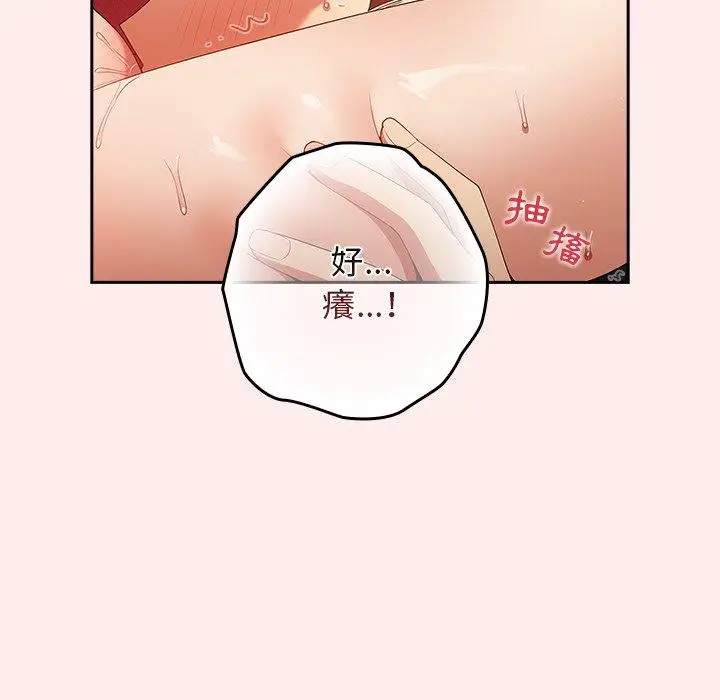 漫画《游戏不能这样玩》第9话第64张图