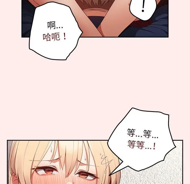 漫画《游戏不能这样玩》第9话第68张图