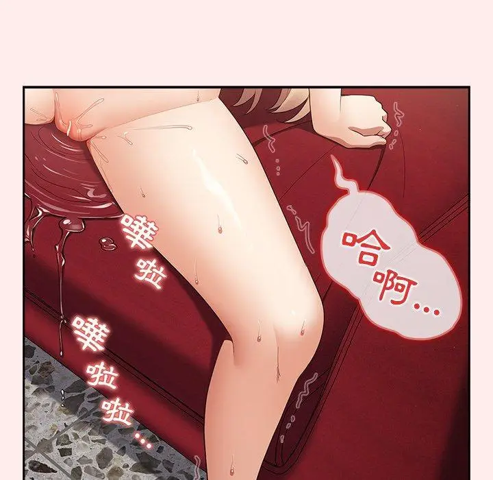 漫画《游戏不能这样玩》第9话第74张图
