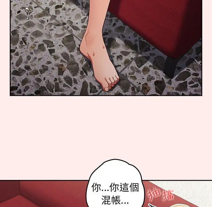漫画《游戏不能这样玩》第9话第75张图