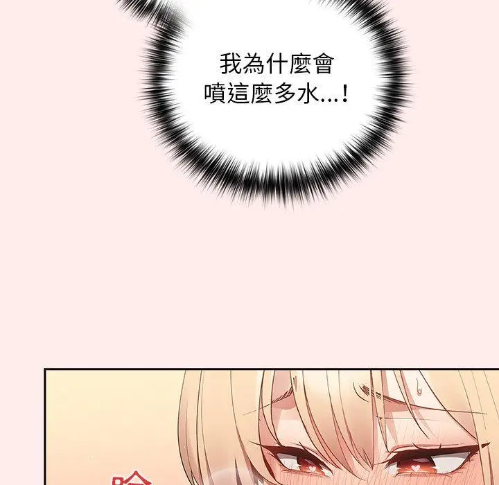 漫画《游戏不能这样玩》第9话第79张图