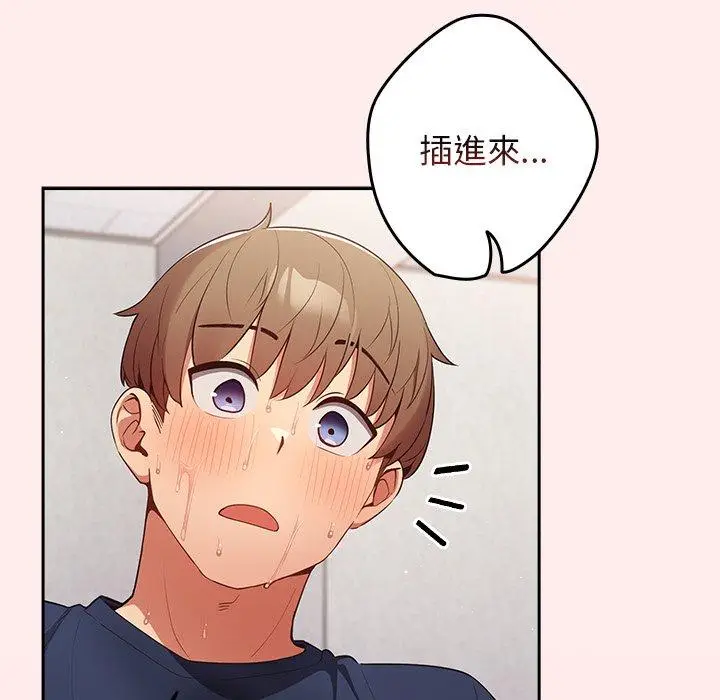 漫画《游戏不能这样玩》第9话第81张图