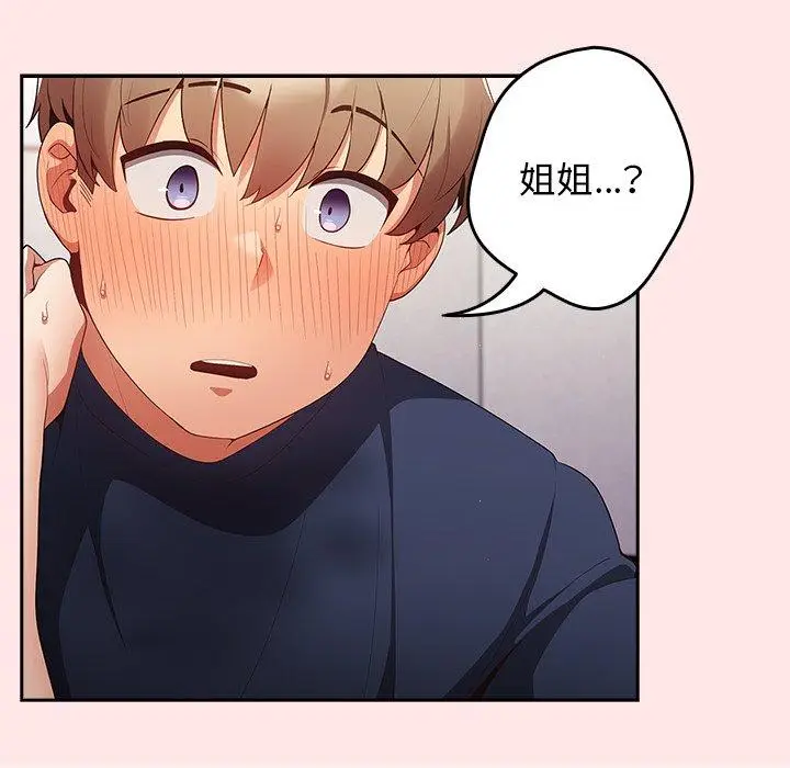 漫画《游戏不能这样玩》第9话第87张图