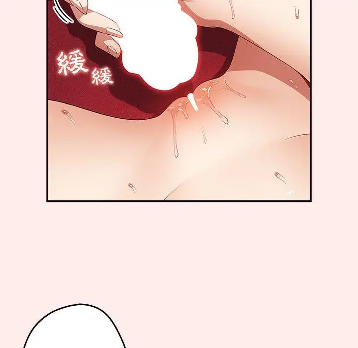漫画《游戏不能这样玩》第9话第89张图