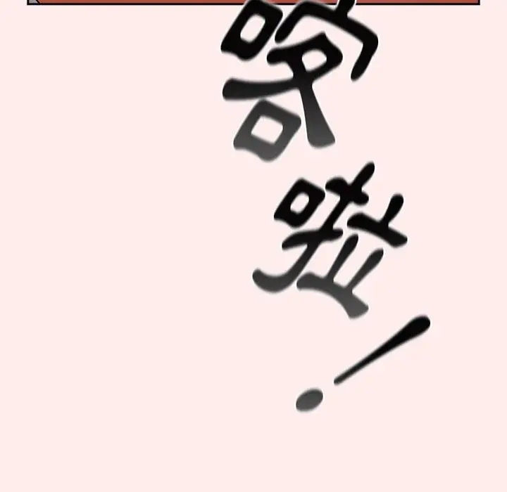 漫画《游戏不能这样玩》第9话第96张图