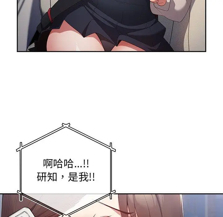 漫画《游戏不能这样玩》第10话第10张图
