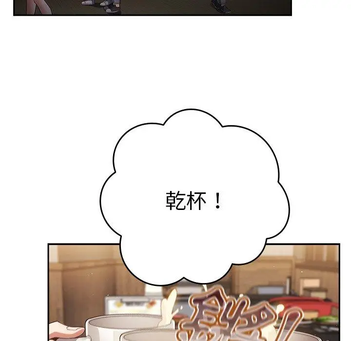 漫画《游戏不能这样玩》第10话第107张图