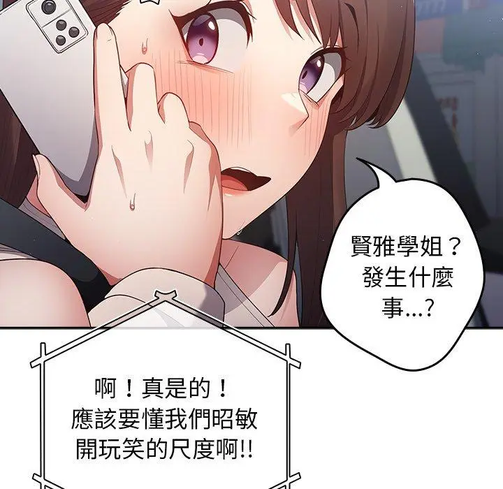 漫画《游戏不能这样玩》第10话第11张图