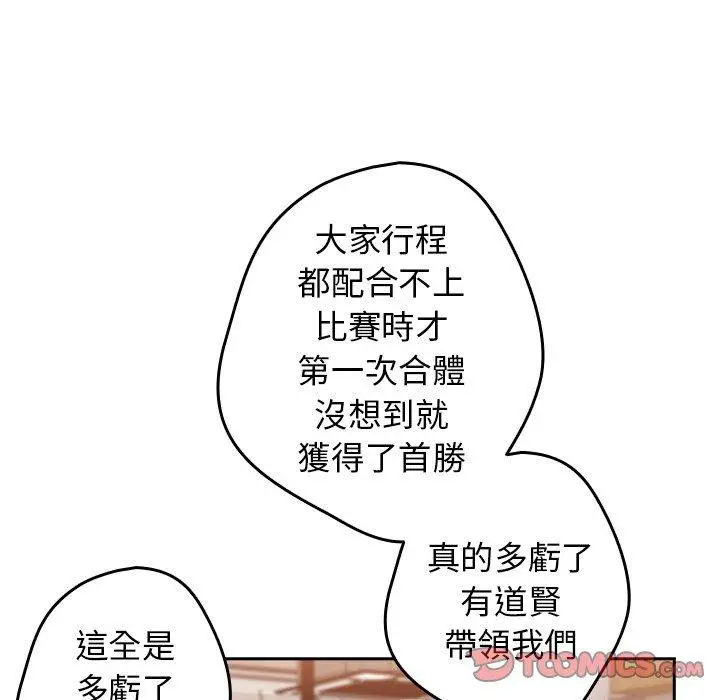 漫画《游戏不能这样玩》第10话第111张图