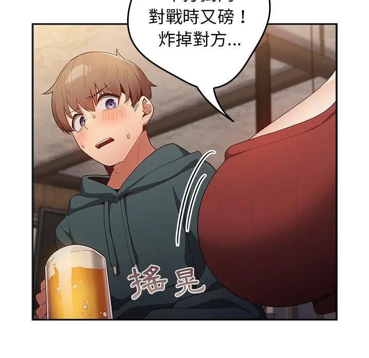漫画《游戏不能这样玩》第10话第114张图