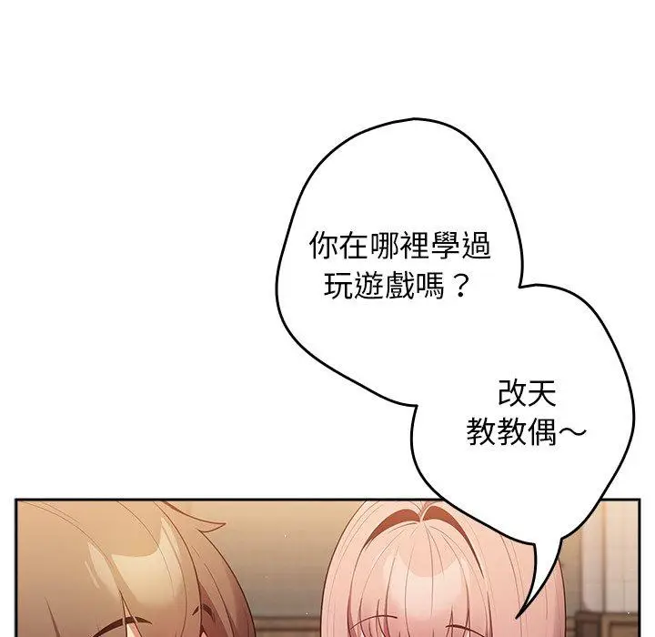 漫画《游戏不能这样玩》第10话第115张图
