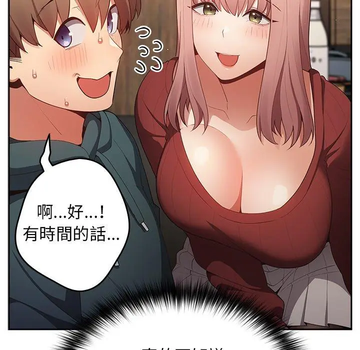 漫画《游戏不能这样玩》第10话第116张图