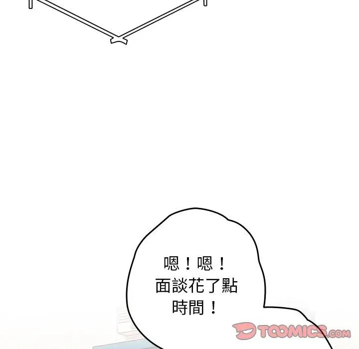漫画《游戏不能这样玩》第10话第12张图